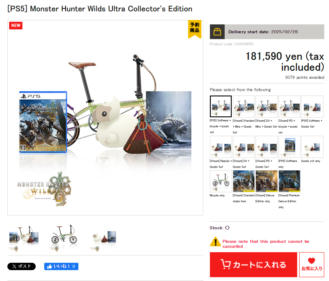 Monster Hunter Wilds Fahrrad